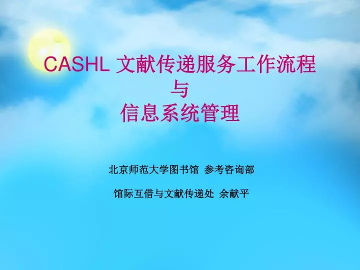 cashl