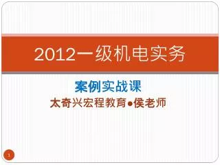 slide1