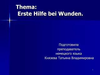 thema erste hilfe bei wunden