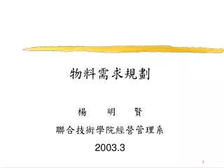 2003 3