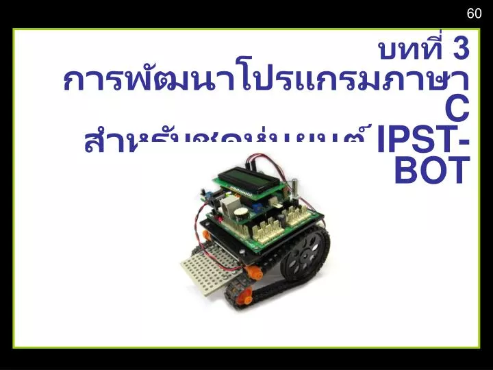 3 c ipst bot