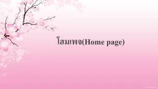 home page