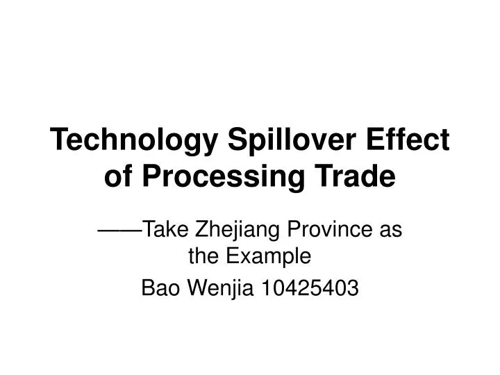 technology spillover effect of processing trade