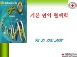 Ph .D DB. LEE - slide 1