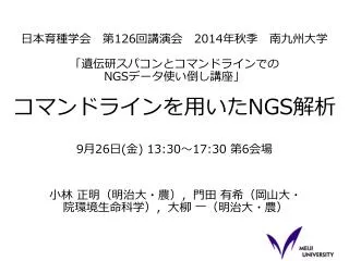 126 2014 ngs ngs 9 26 13 30 17 30 6