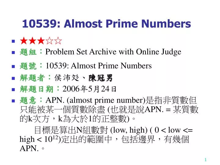 10539 almost prime numbers