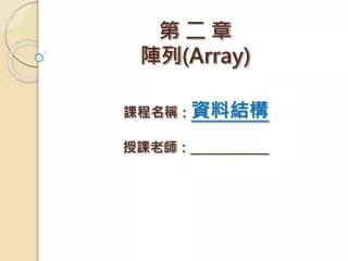 array
