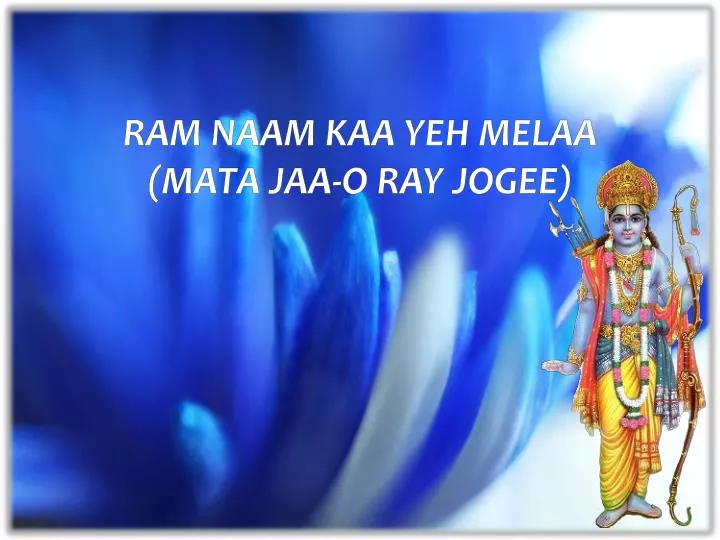 ram naam kaa yeh melaa mata jaa o ray jogee