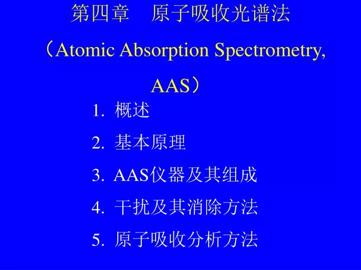 atomic absorption spectrometry aas