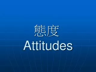 ?? Attitudes