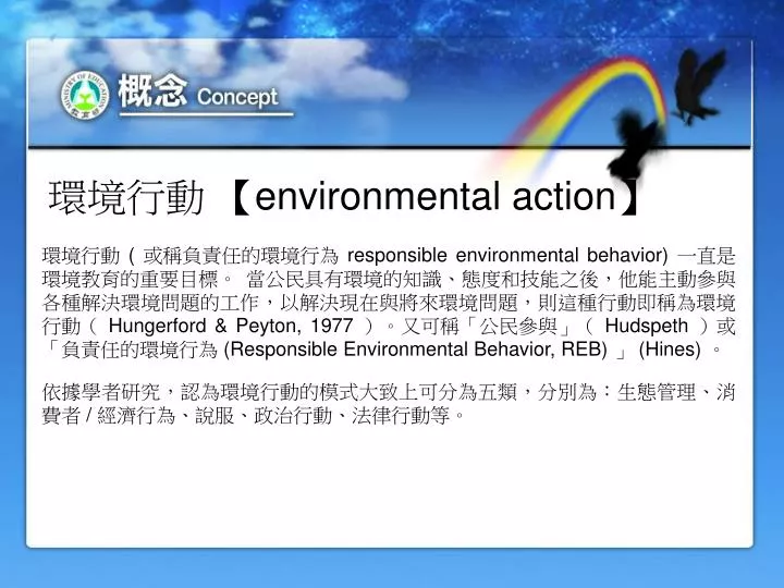 environmental action