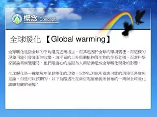 global warming