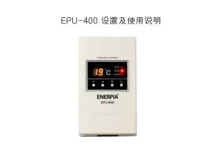 epu 400