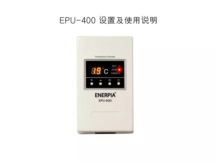 epu 400