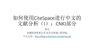 citespace i cnki