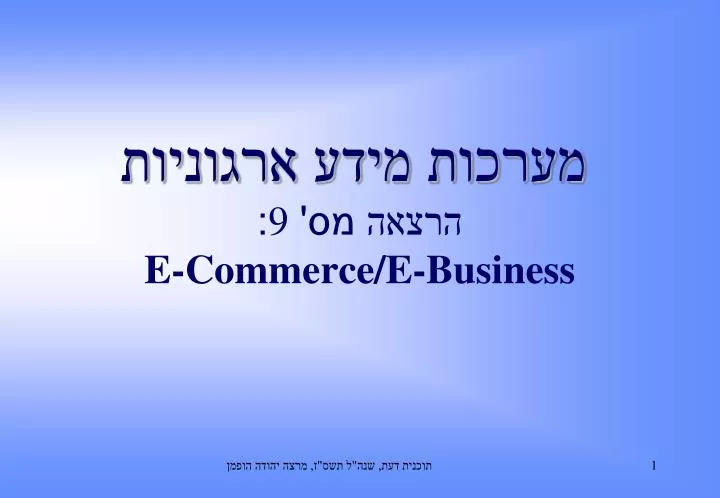 9 e commerce e business