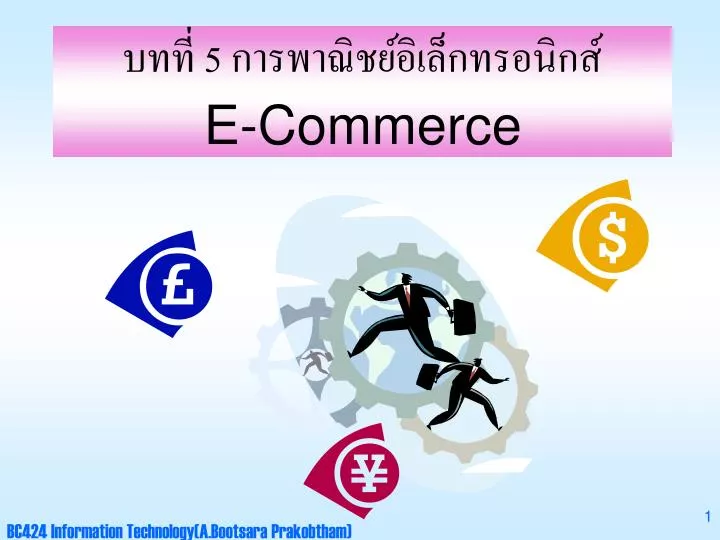 5 e commerce