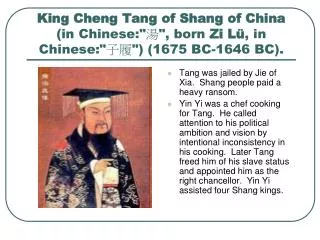 Tang was jailed by Jie of Xia. Shang people paid a heavy ransom.