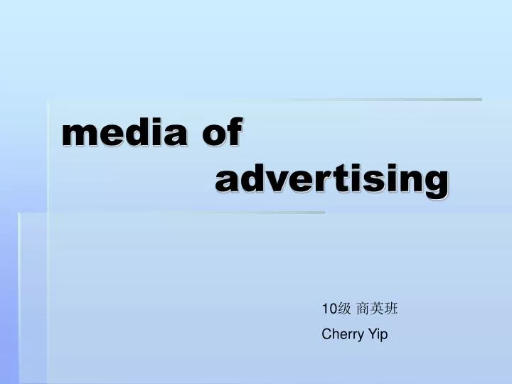 media of advertising