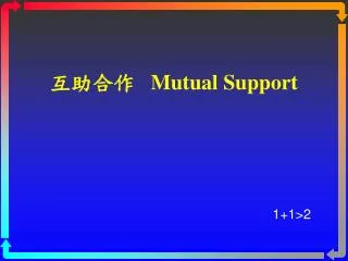 mutual support