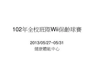 102 wii