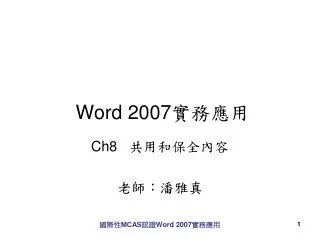word 2007