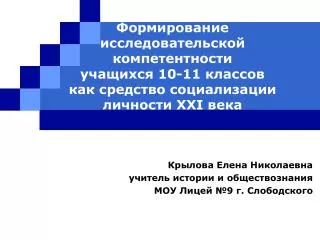 10 11 xxi
