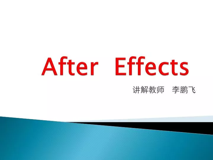 after effects