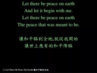 (1) Let There Be Peace On Earth ???????