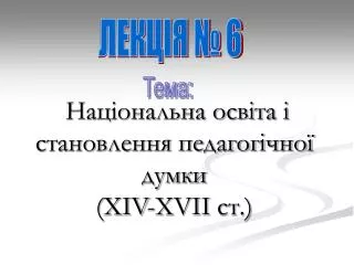 xiv xvii
