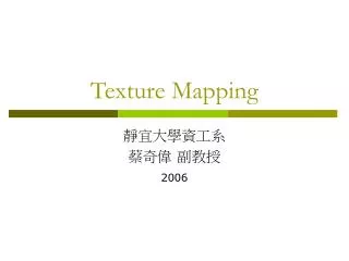 texture mapping