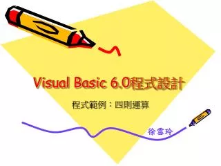 visual basic 6 0