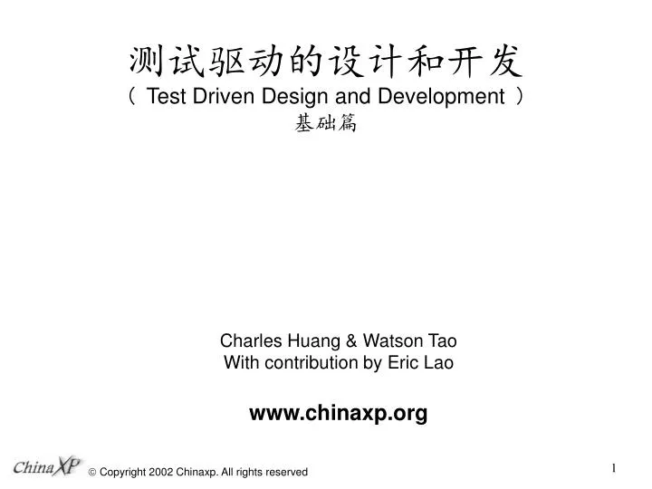 test driven design and development