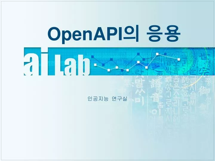 openapi