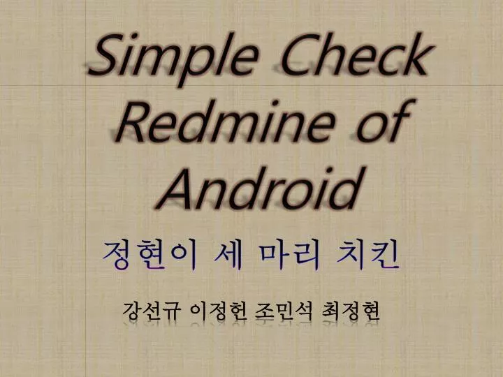 simple check redmine of android