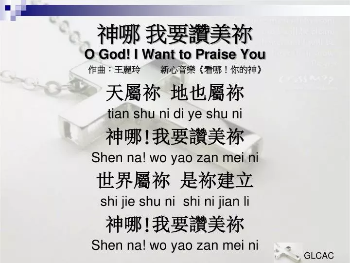 o god i want to praise you