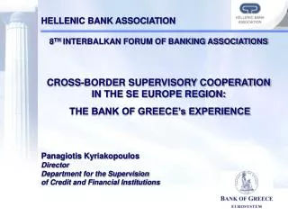 HELLENIC BANK ASSOCIATION 8 TH INTERBALKAN FORUM OF BANKING ASSOCIATIONS