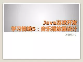java 5