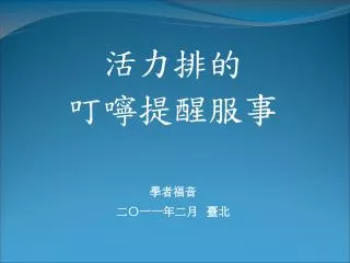 slide1