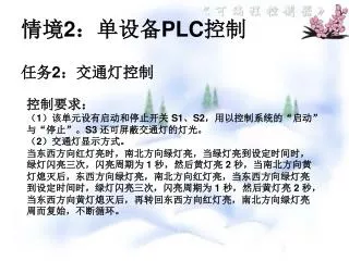 2 plc