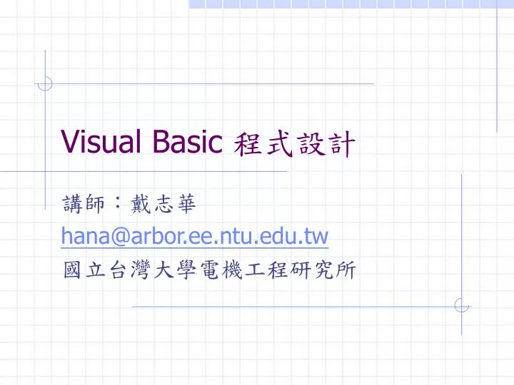 visual basic