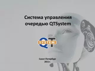 qtsystem