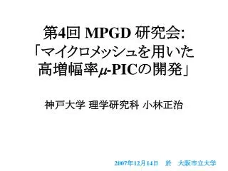 4 mpgd m pic