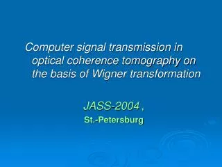 Computer signal transmission in optical coherence tomography on the basis of Wigner transformation