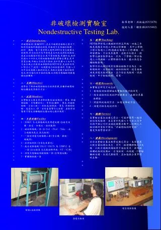 nondestructive testing lab