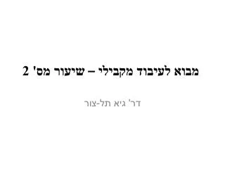 slide1