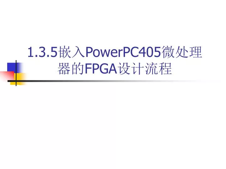 1 3 5 powerpc405 fpga