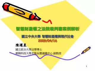 2009 04 16