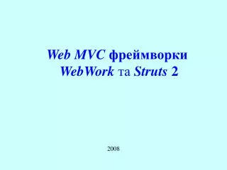 Web MVC ?????????? WebWork ?? Struts 2