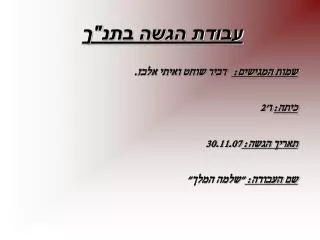slide1